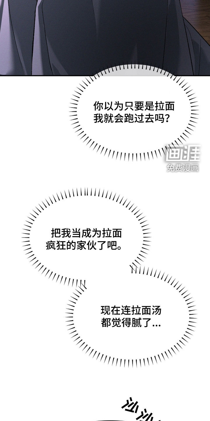 代号阿纳斯塔西娅/凶险任务 第126话 第13页