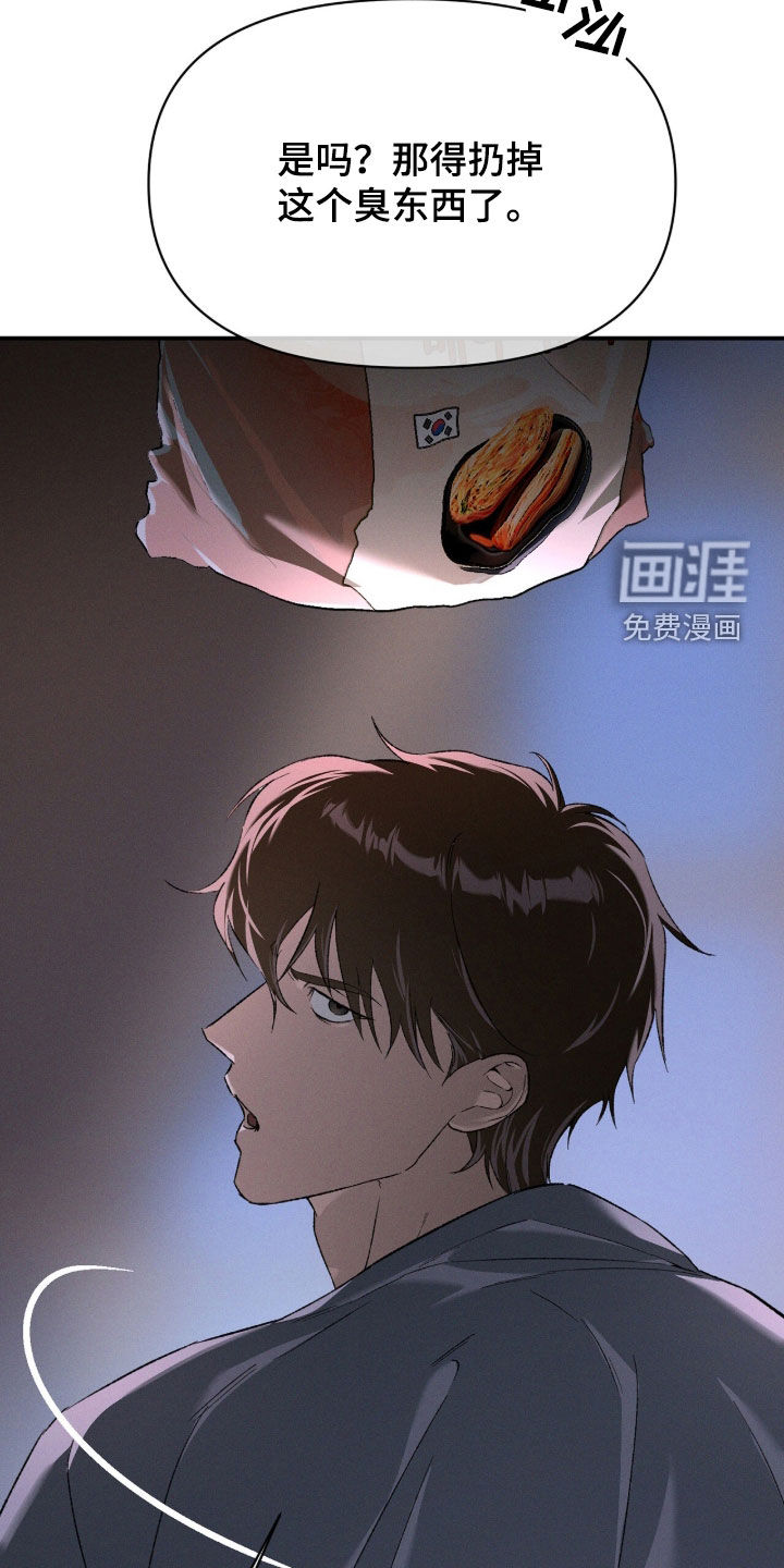 代号阿纳斯塔西娅/凶险任务 第126话 第14页