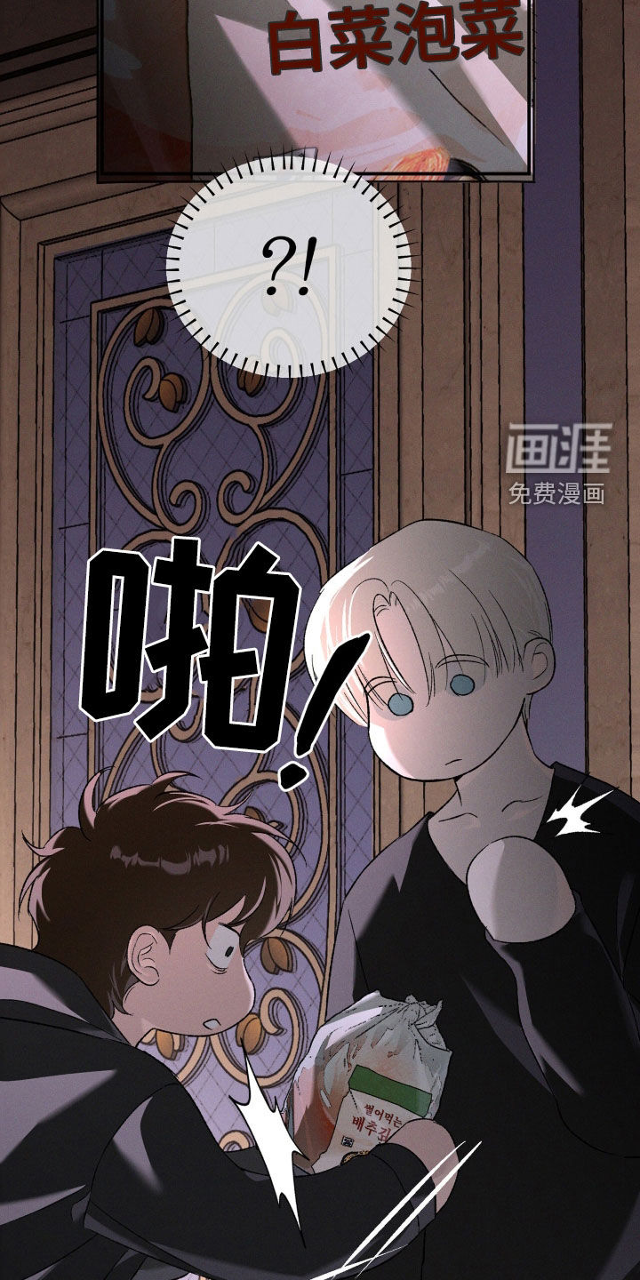 代号阿纳斯塔西娅/凶险任务 第126话 第16页