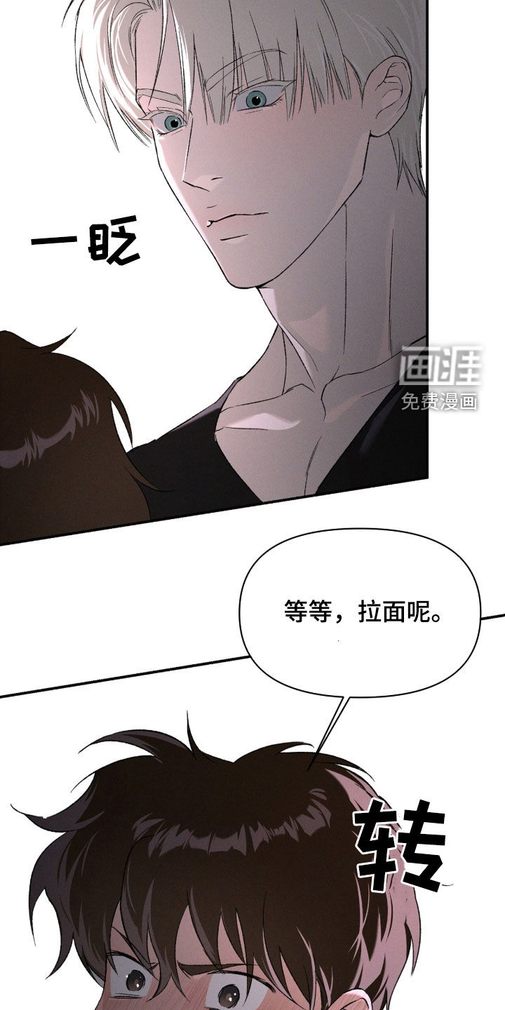 代号阿纳斯塔西娅/凶险任务 第126话 第18页