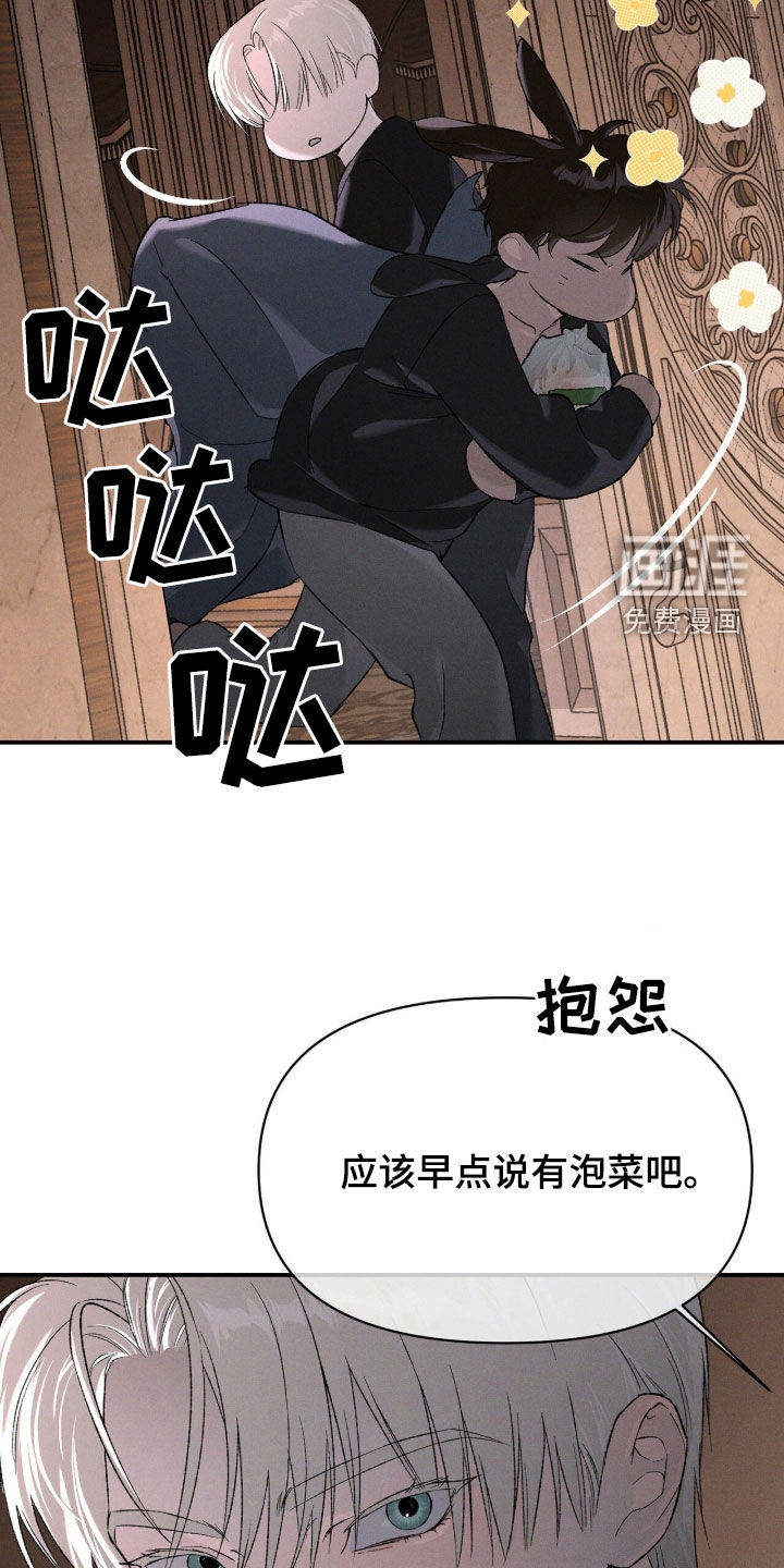 代号阿纳斯塔西娅/凶险任务 第126话 第20页