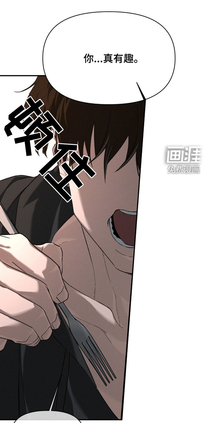 代号阿纳斯塔西娅/凶险任务 第126话 第22页