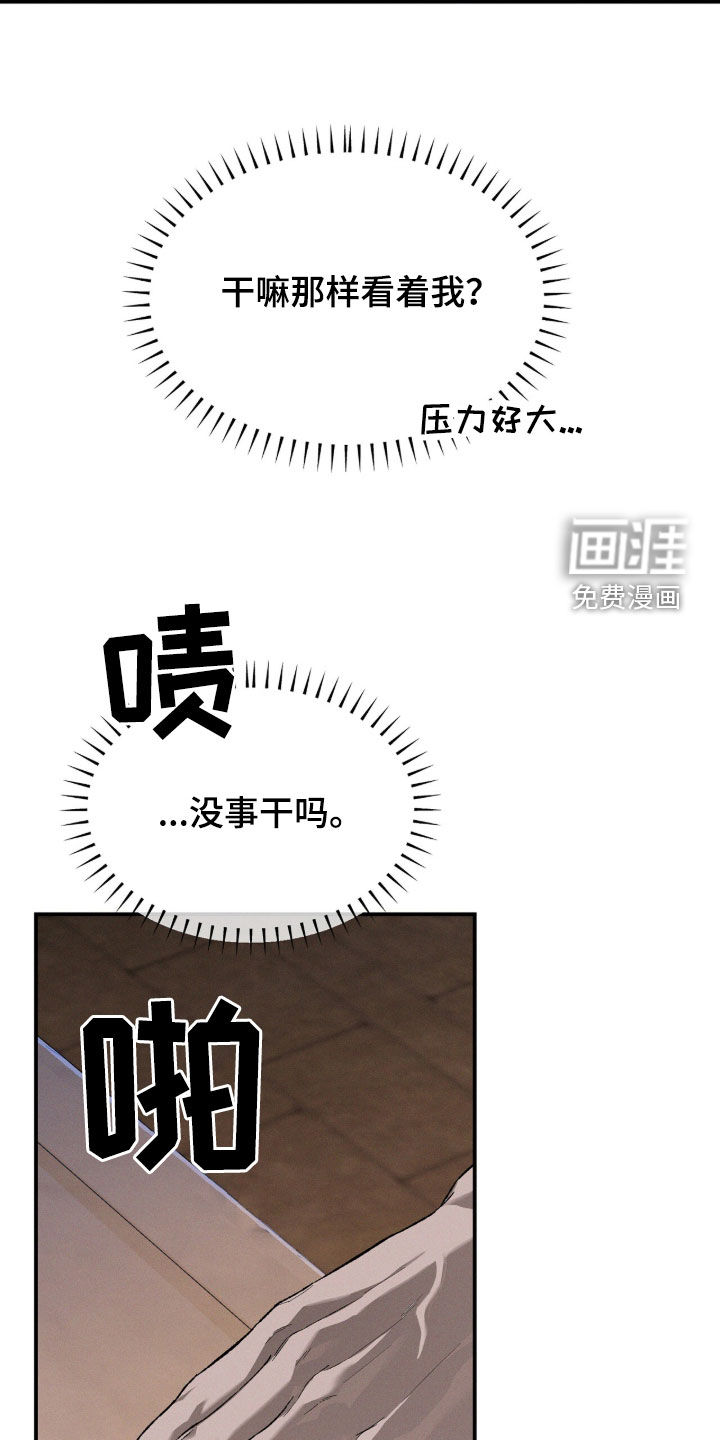代号阿纳斯塔西娅/凶险任务 第126话 第26页