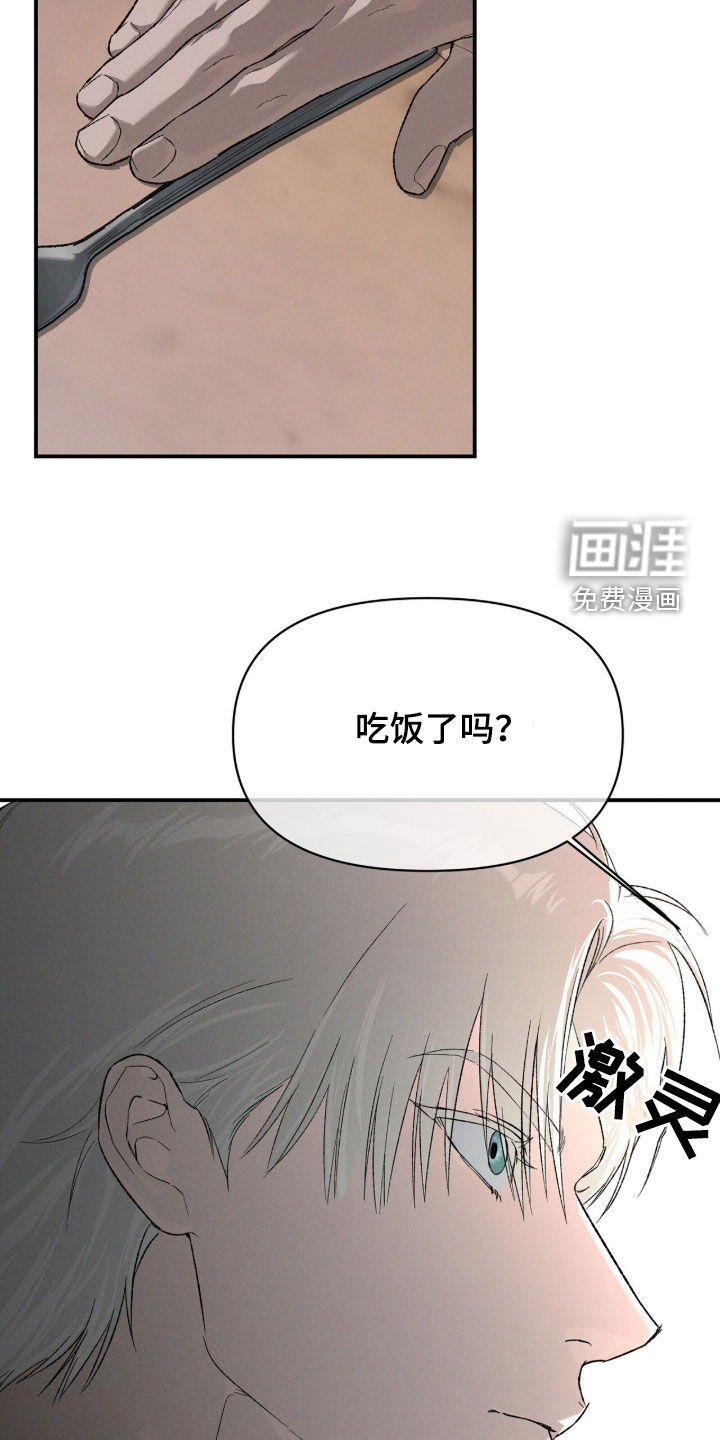 代号阿纳斯塔西娅/凶险任务 第126话 第27页
