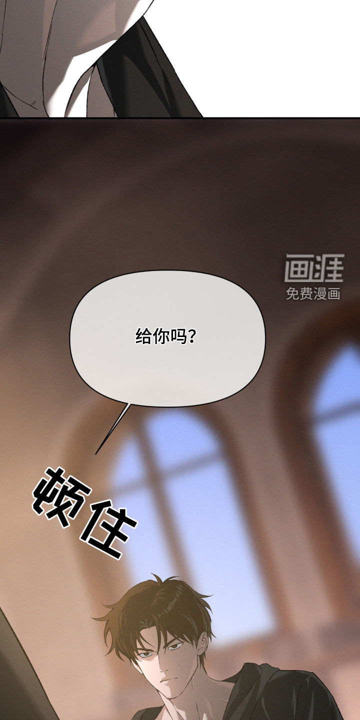 代号阿纳斯塔西娅/凶险任务 第126话 第30页