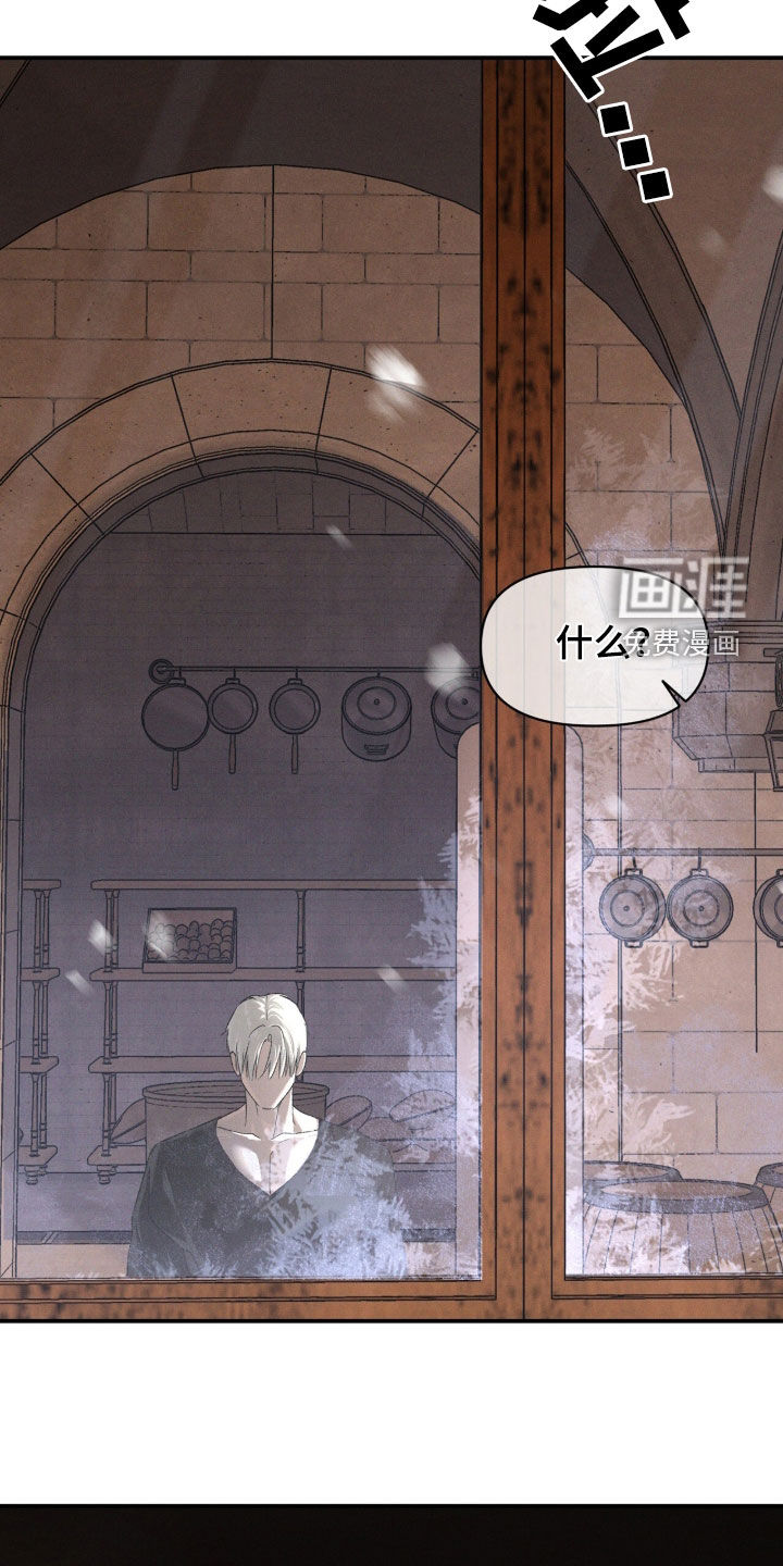 代号阿纳斯塔西娅/凶险任务 第126话 第32页
