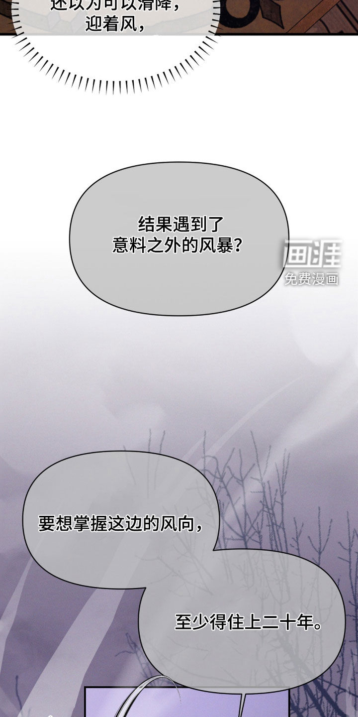 代号阿纳斯塔西娅/凶险任务 第126话 第6页