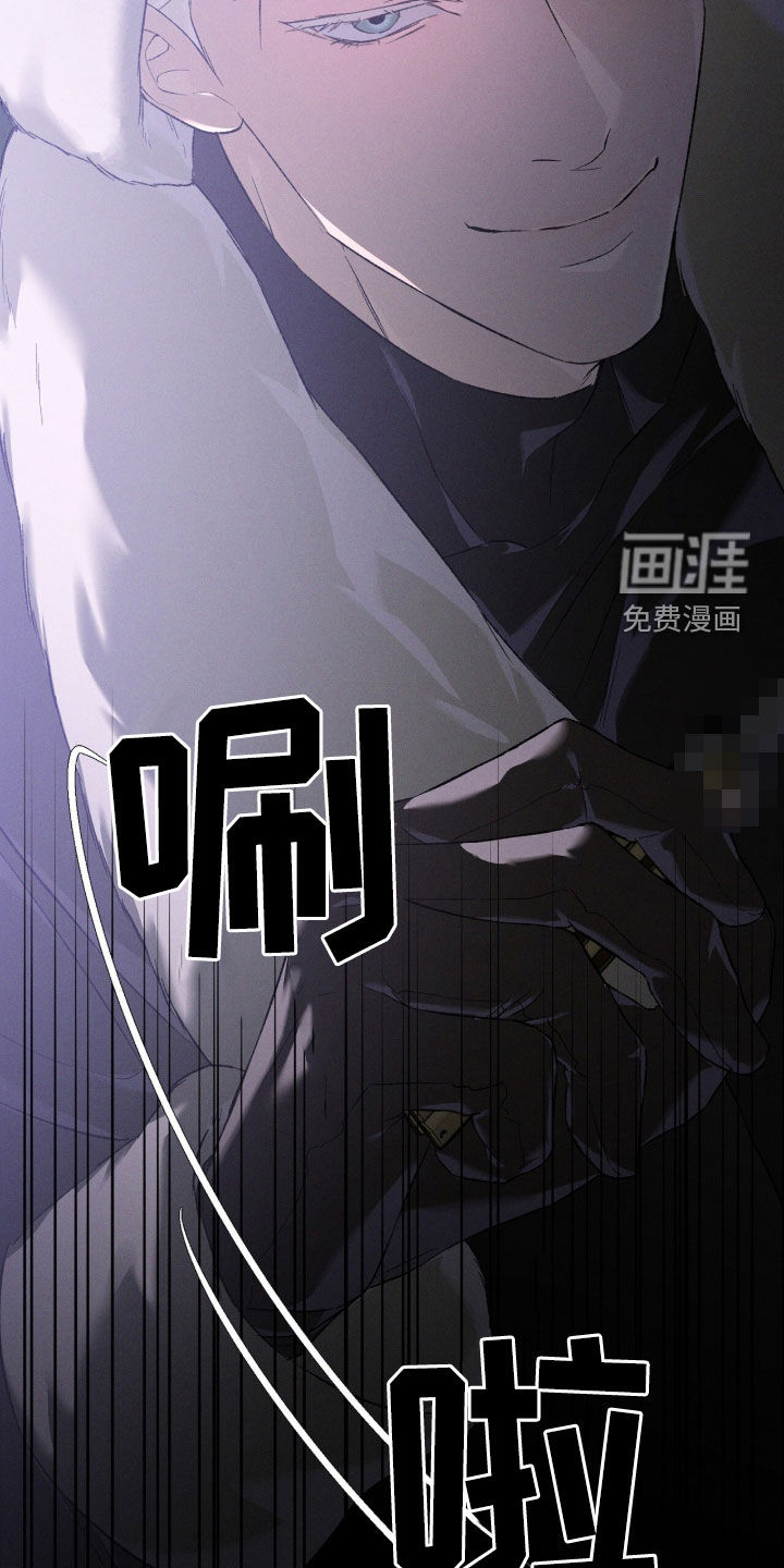代号阿纳斯塔西娅/凶险任务 第126话 第10页