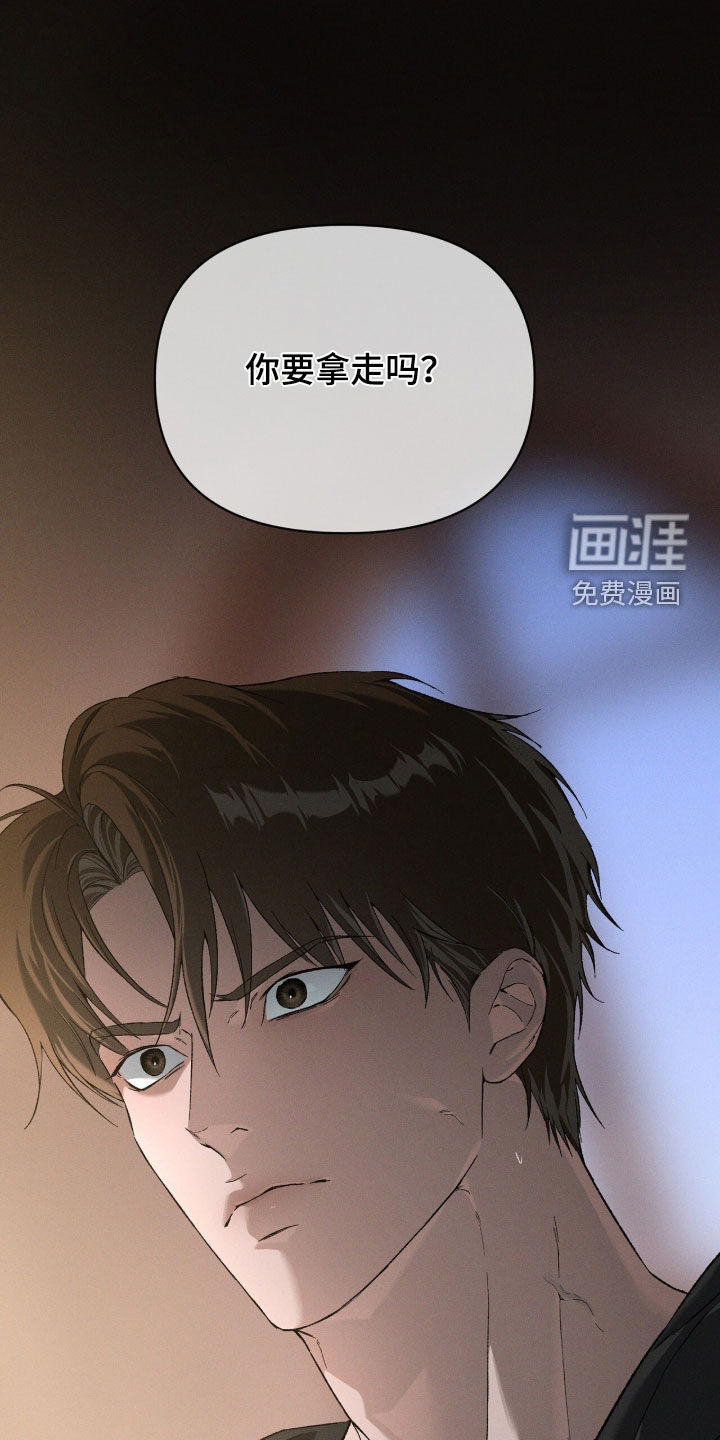 代号阿纳斯塔西娅/凶险任务 第126话 第33页