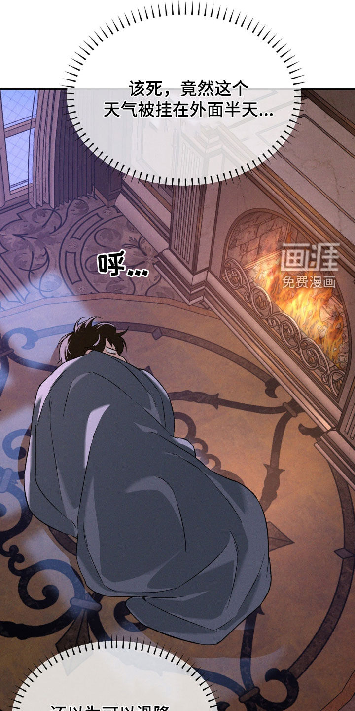 代号阿纳斯塔西娅/凶险任务 第126话 第5页