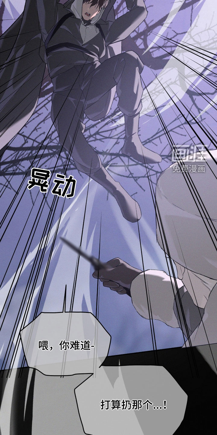 代号阿纳斯塔西娅/凶险任务 第126话 第8页