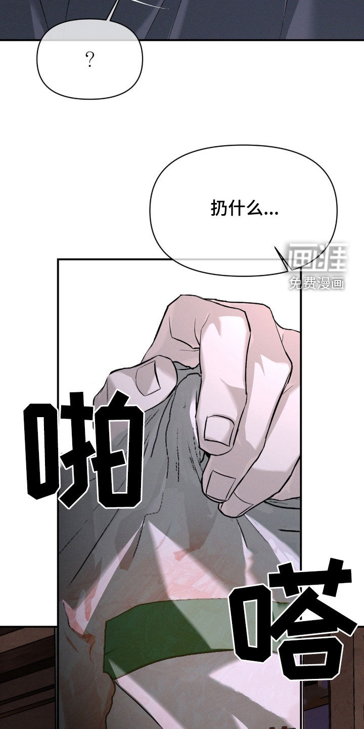 代号阿纳斯塔西娅/凶险任务 第126话 第15页