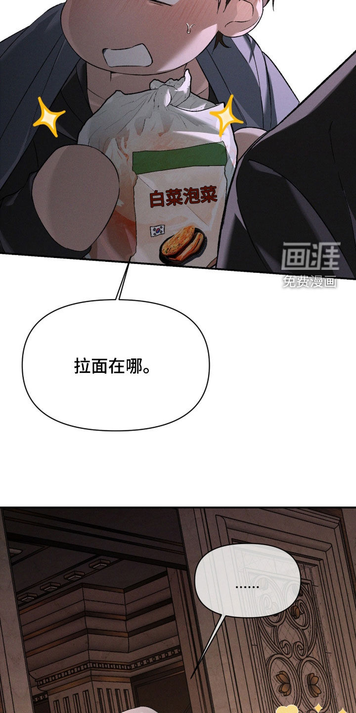 代号阿纳斯塔西娅/凶险任务 第126话 第19页