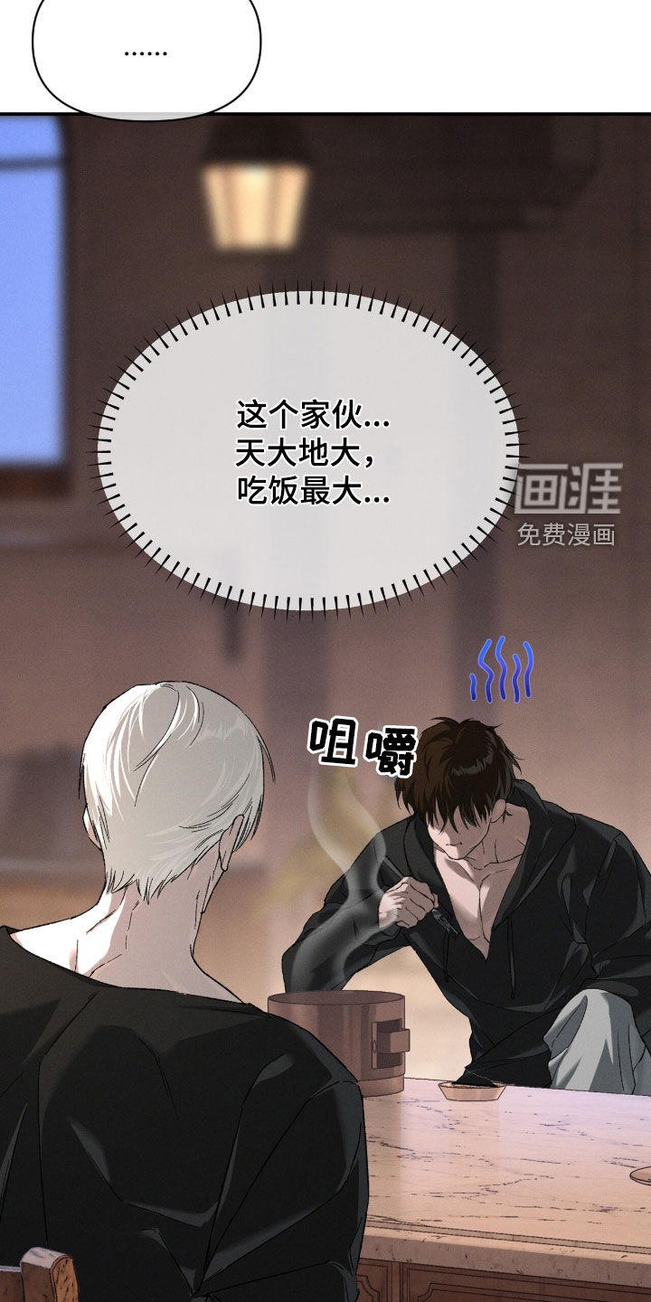 代号阿纳斯塔西娅/凶险任务 第126话 第23页