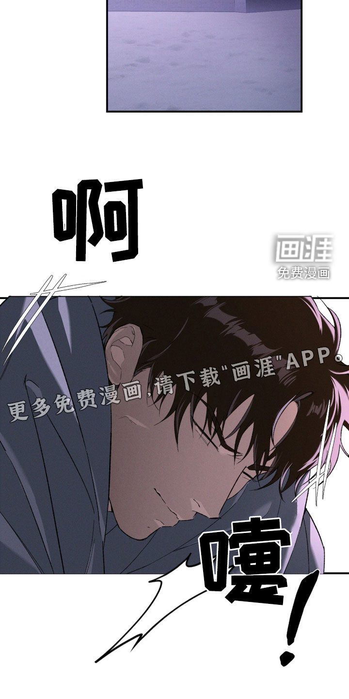 代号阿纳斯塔西娅/凶险任务 第126话 第4页