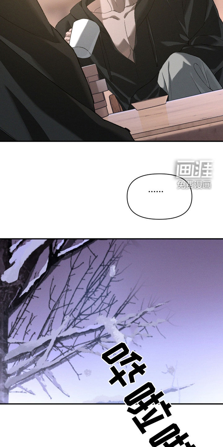 代号阿纳斯塔西娅/凶险任务 第126话 第31页