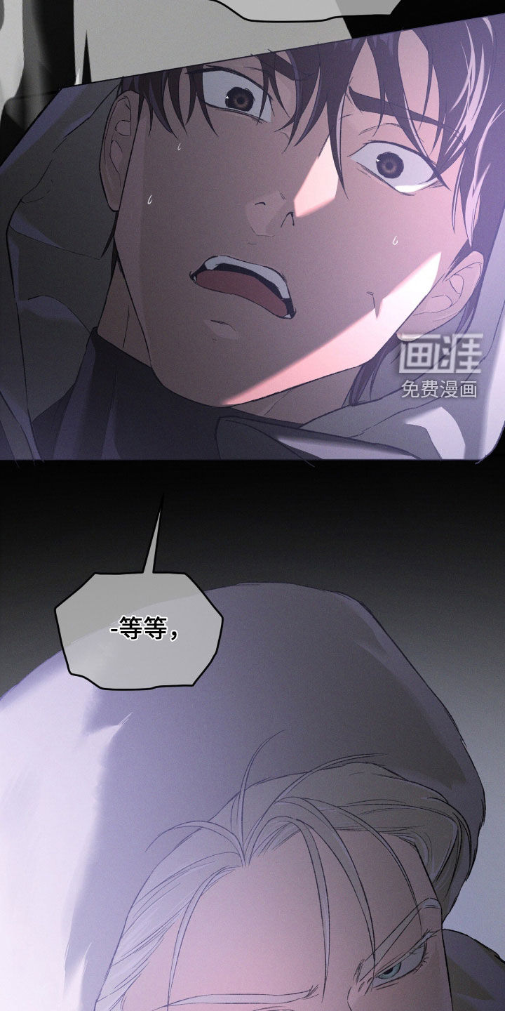 代号阿纳斯塔西娅/凶险任务 第126话 第9页