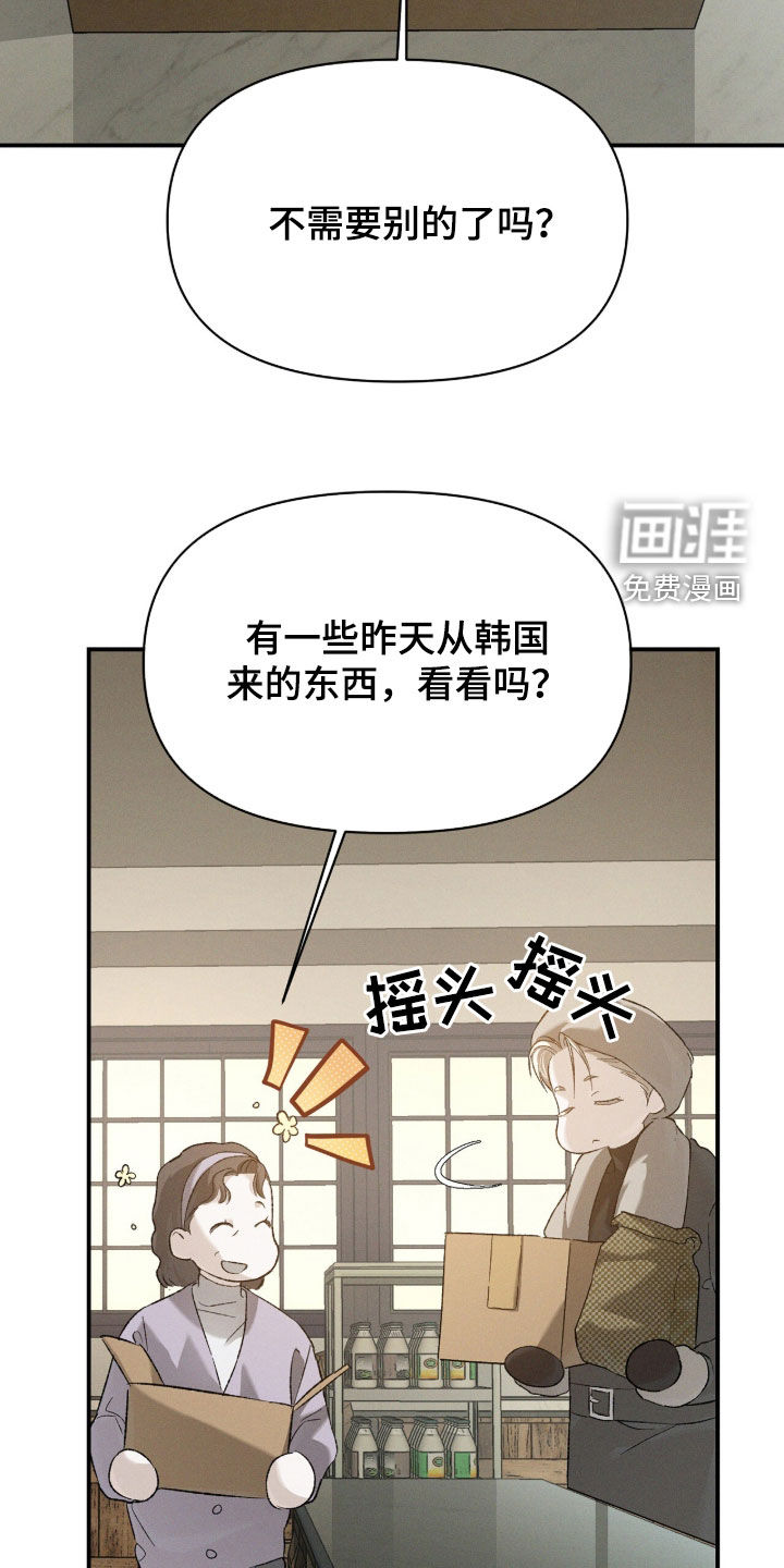 代号阿纳斯塔西娅/凶险任务 第125话 第27页