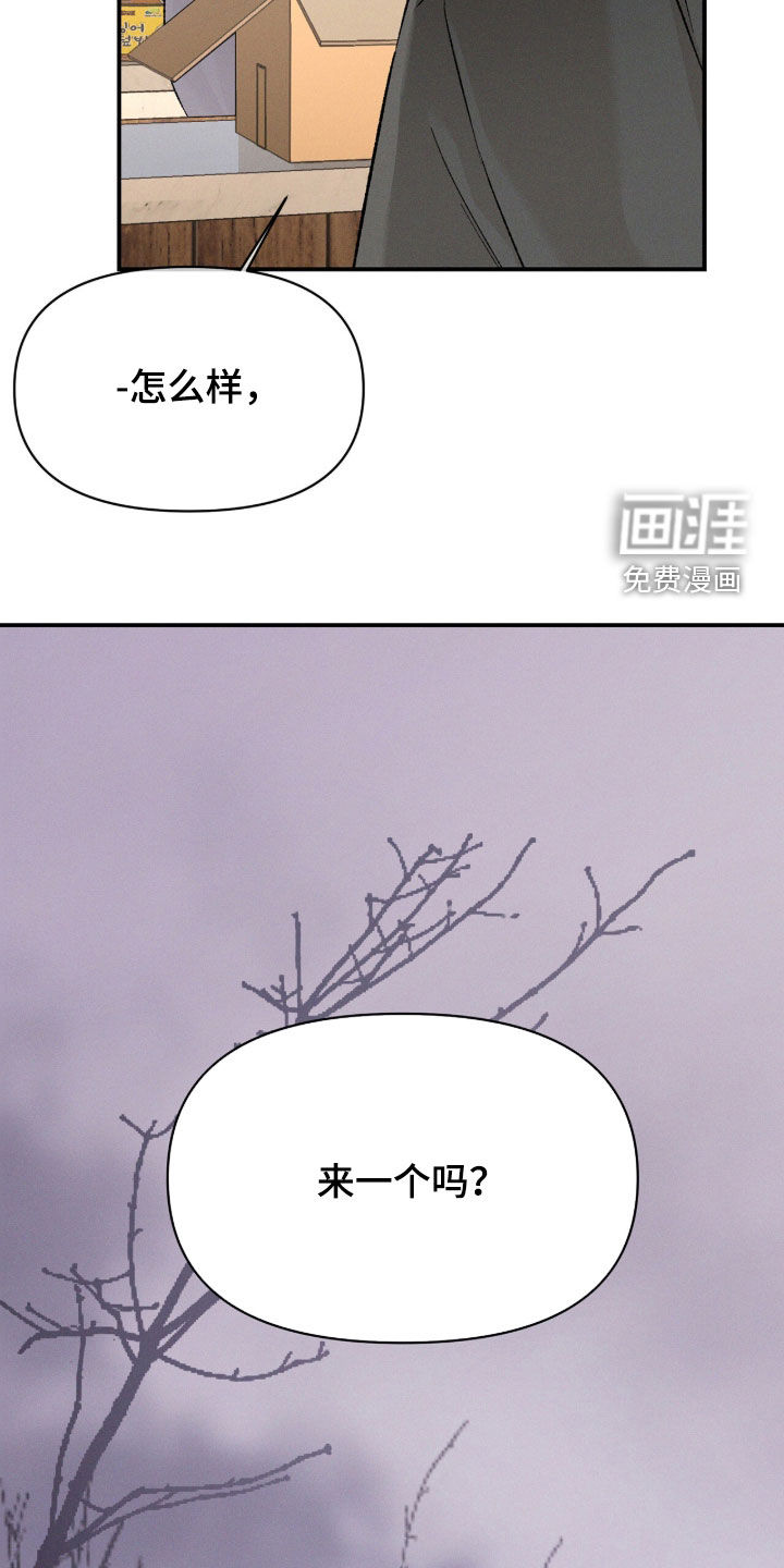 代号阿纳斯塔西娅/凶险任务 第125话 第32页