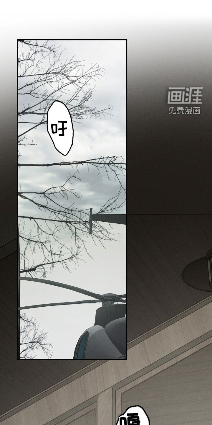 代号阿纳斯塔西娅/凶险任务 第125话 第1页