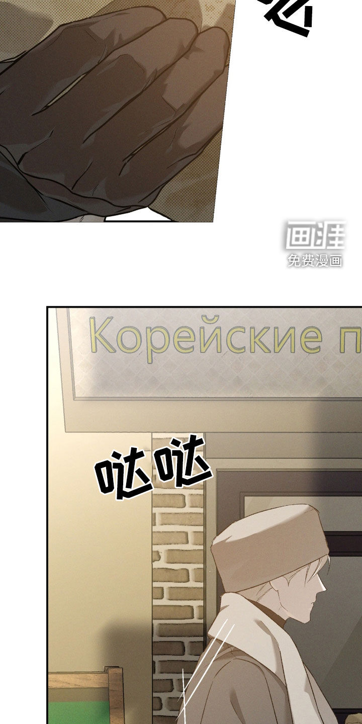 代号阿纳斯塔西娅/凶险任务 第125话 第22页