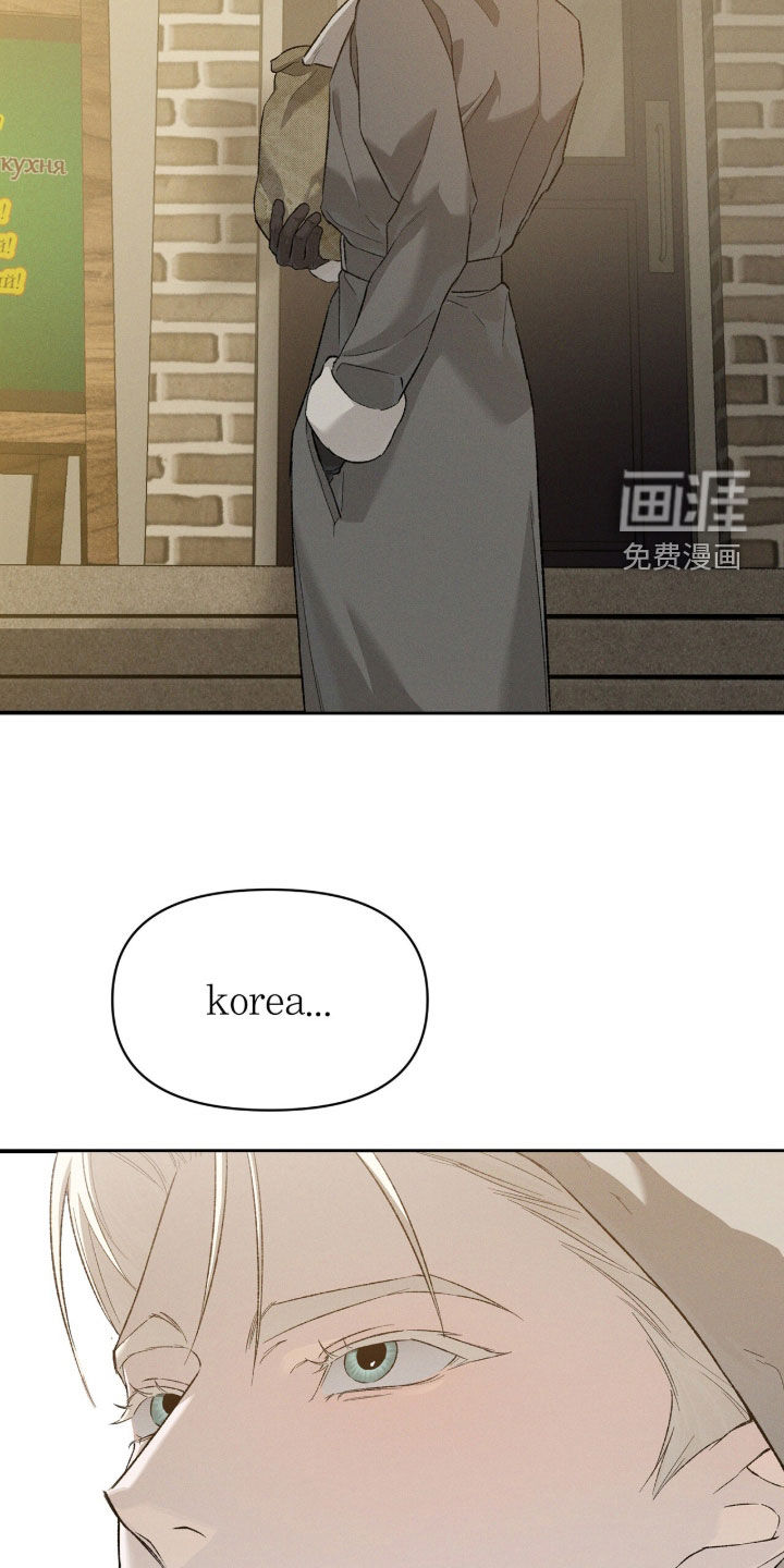 代号阿纳斯塔西娅/凶险任务 第125话 第25页