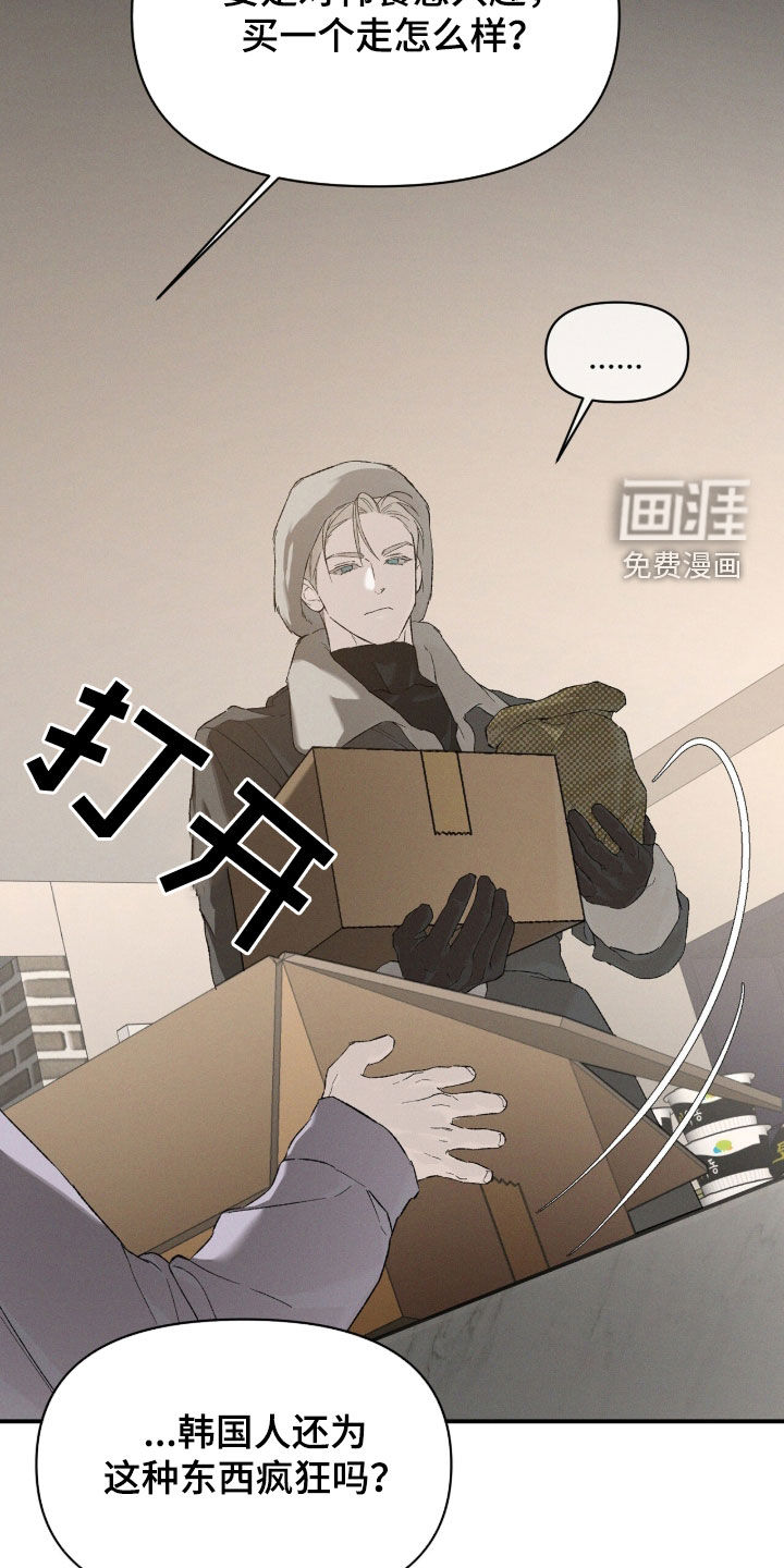 代号阿纳斯塔西娅/凶险任务 第125话 第29页