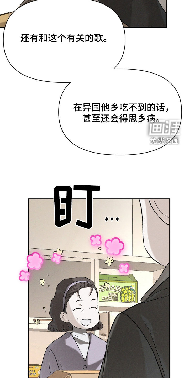 代号阿纳斯塔西娅/凶险任务 第125话 第31页