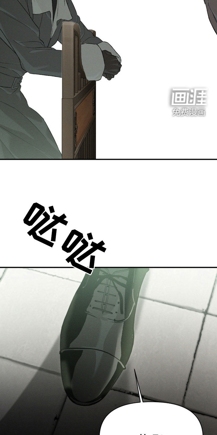 代号阿纳斯塔西娅/凶险任务 第125话 第5页