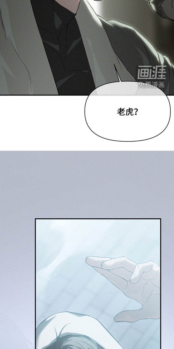 代号阿纳斯塔西娅/凶险任务 第125话 第10页
