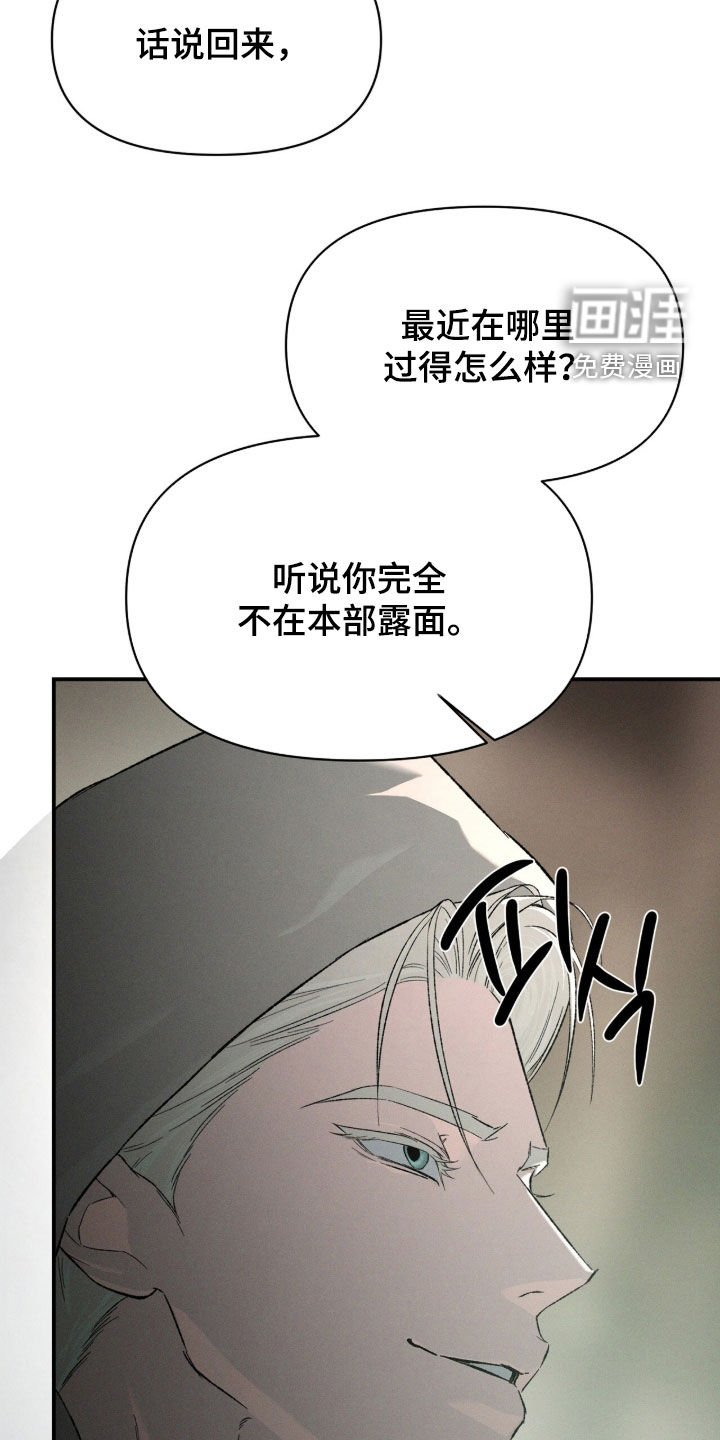 代号阿纳斯塔西娅/凶险任务 第125话 第15页