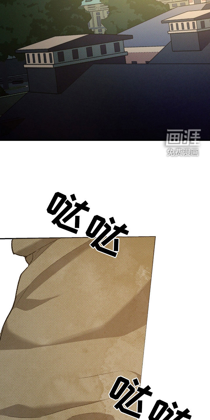 代号阿纳斯塔西娅/凶险任务 第125话 第21页