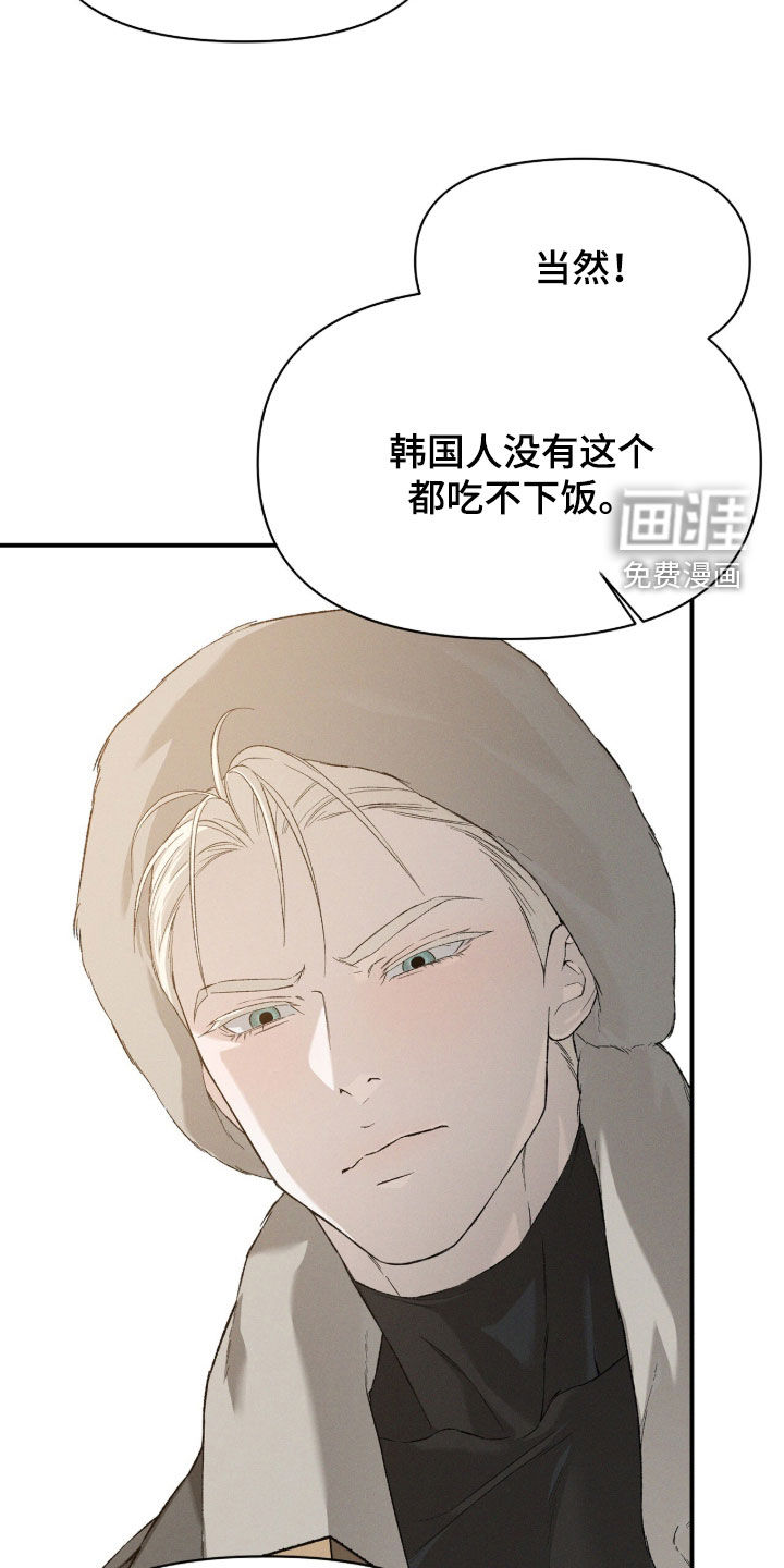 代号阿纳斯塔西娅/凶险任务 第125话 第30页
