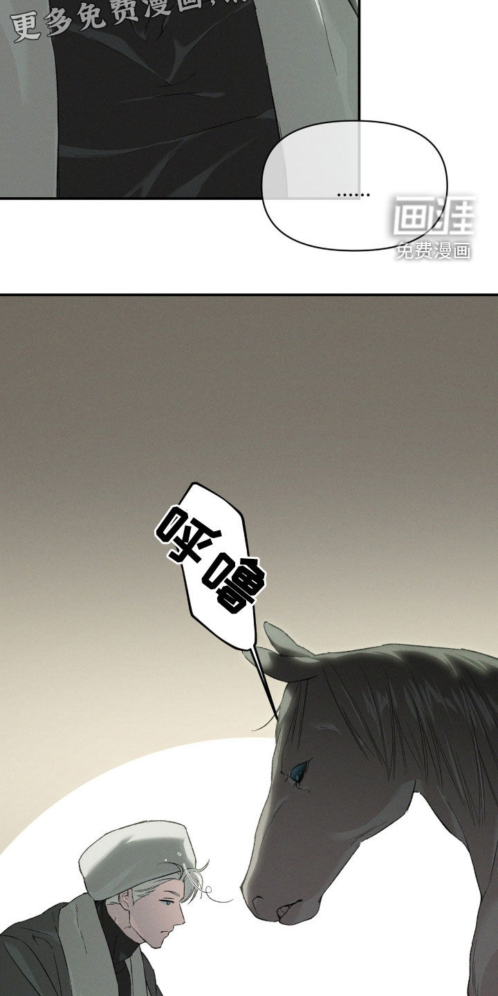 代号阿纳斯塔西娅/凶险任务 第125话 第4页