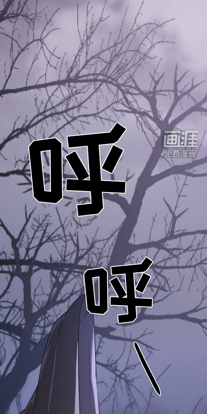 代号阿纳斯塔西娅/凶险任务 第125话 第33页