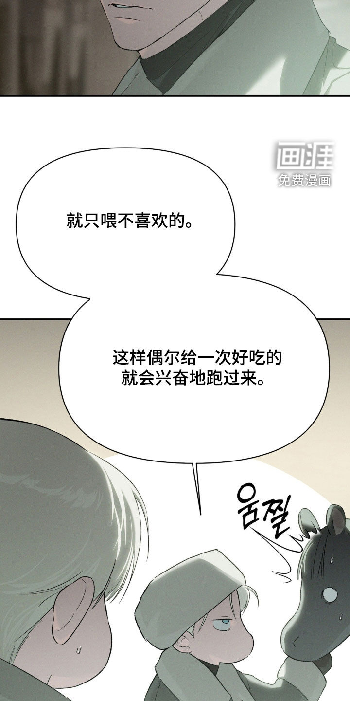 代号阿纳斯塔西娅/凶险任务 第125话 第8页