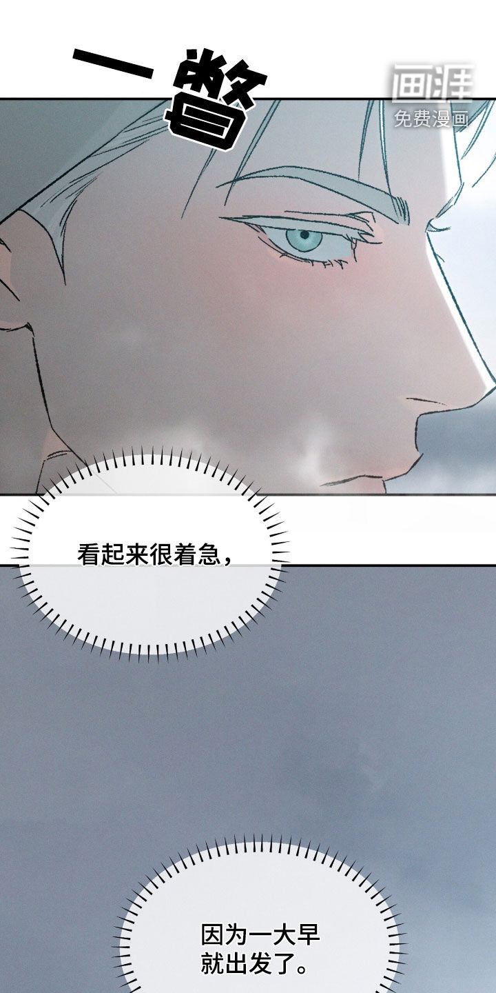 代号阿纳斯塔西娅/凶险任务 第124话 第11页