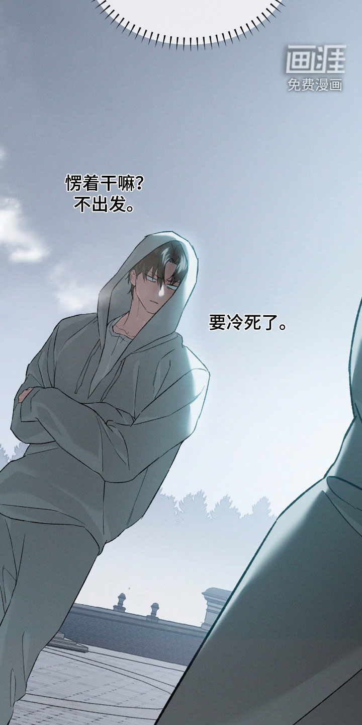 代号阿纳斯塔西娅/凶险任务 第124话 第12页