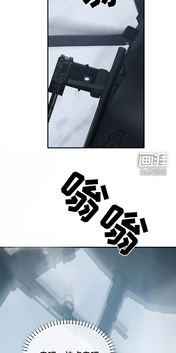 代号阿纳斯塔西娅/凶险任务 第124话 第18页