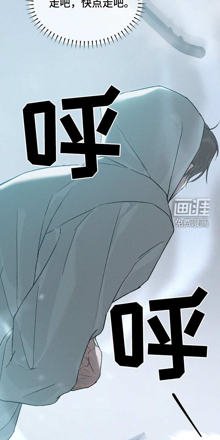 代号阿纳斯塔西娅/凶险任务 第124话 第19页