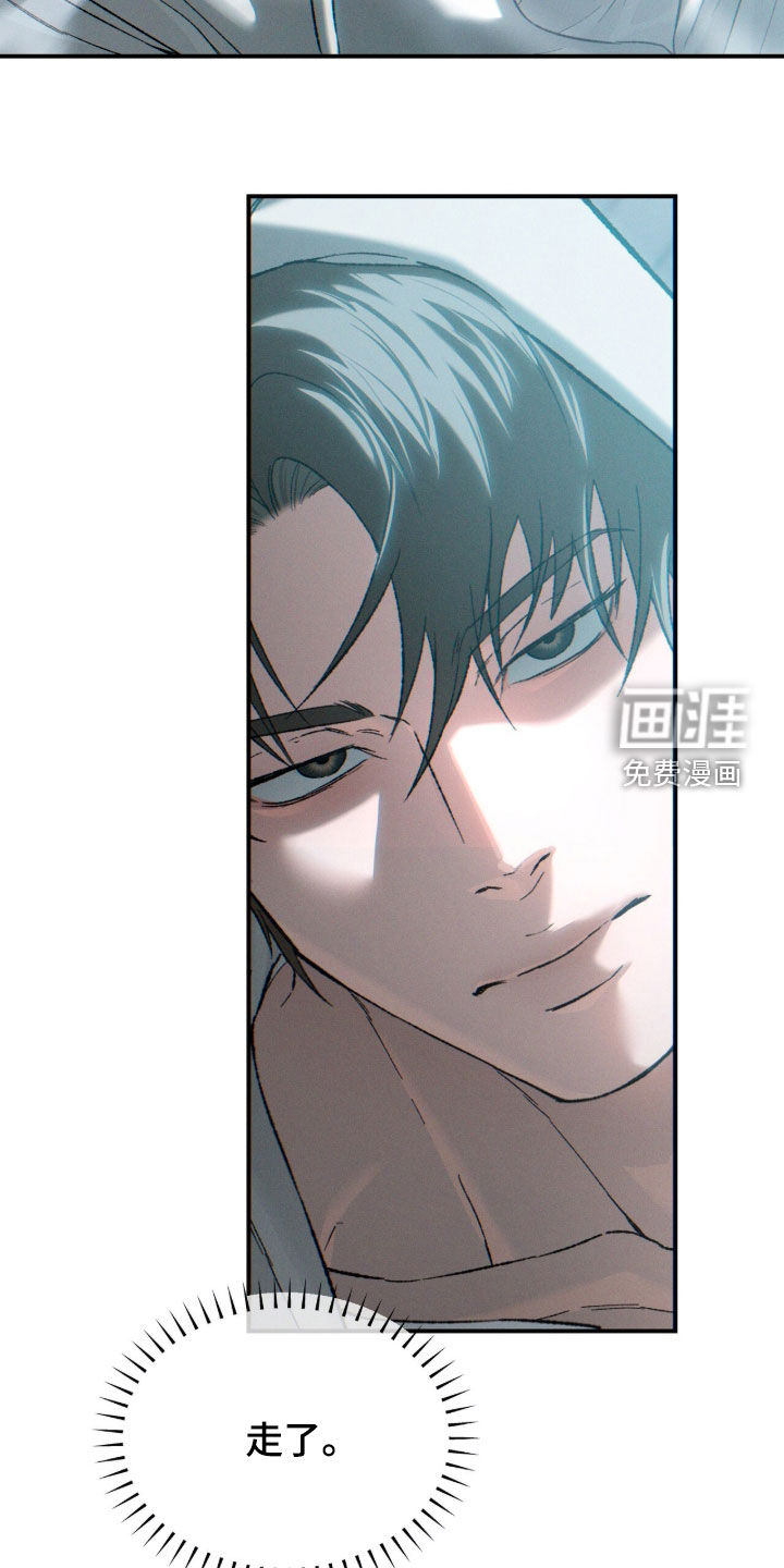 代号阿纳斯塔西娅/凶险任务 第124话 第22页