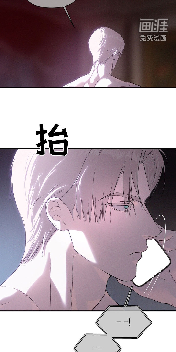 代号阿纳斯塔西娅/凶险任务 第124话 第9页