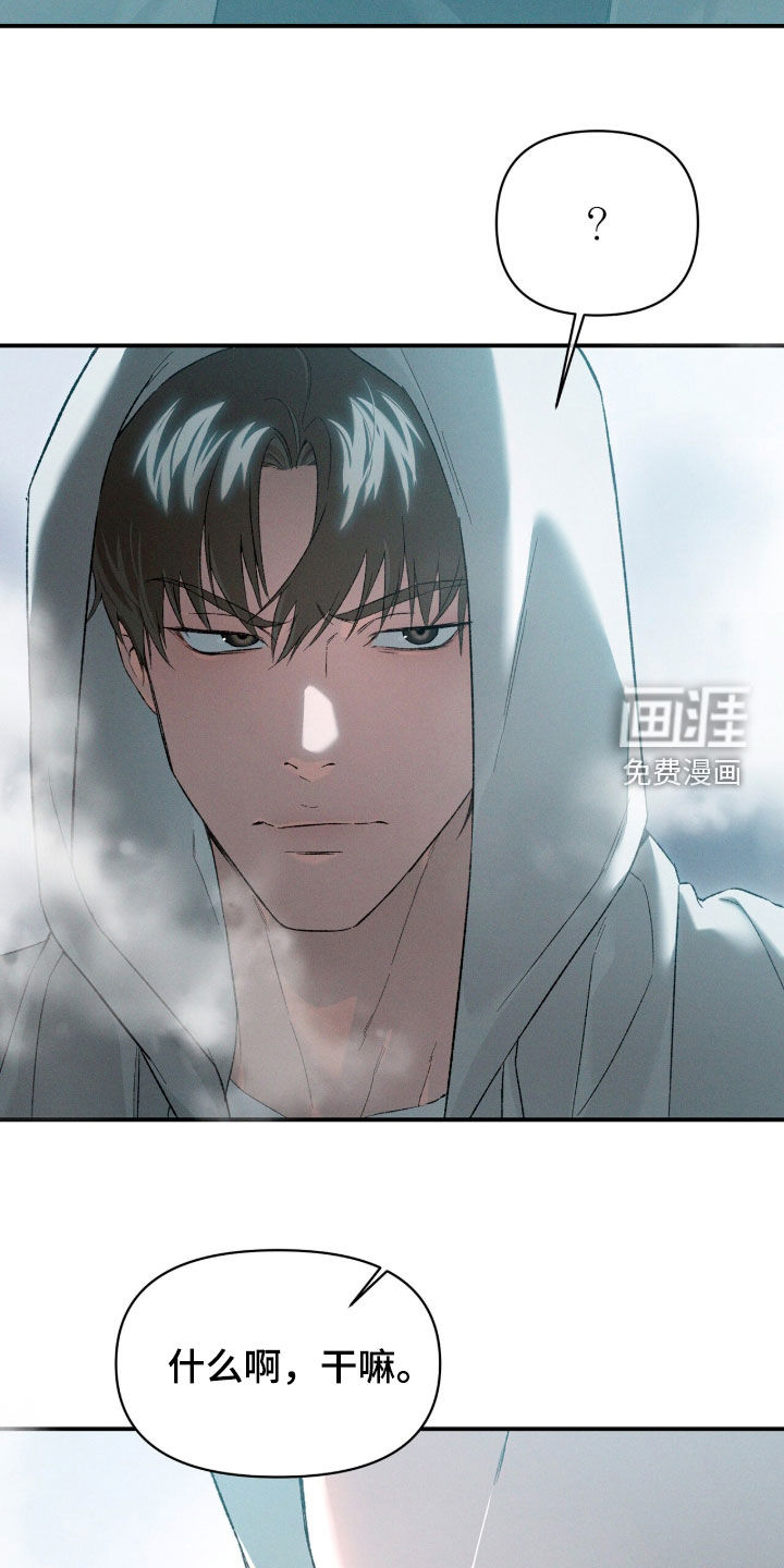 代号阿纳斯塔西娅/凶险任务 第124话 第15页