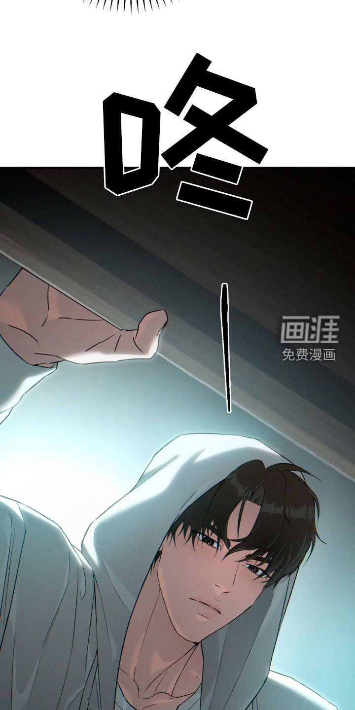 代号阿纳斯塔西娅/凶险任务 第124话 第23页