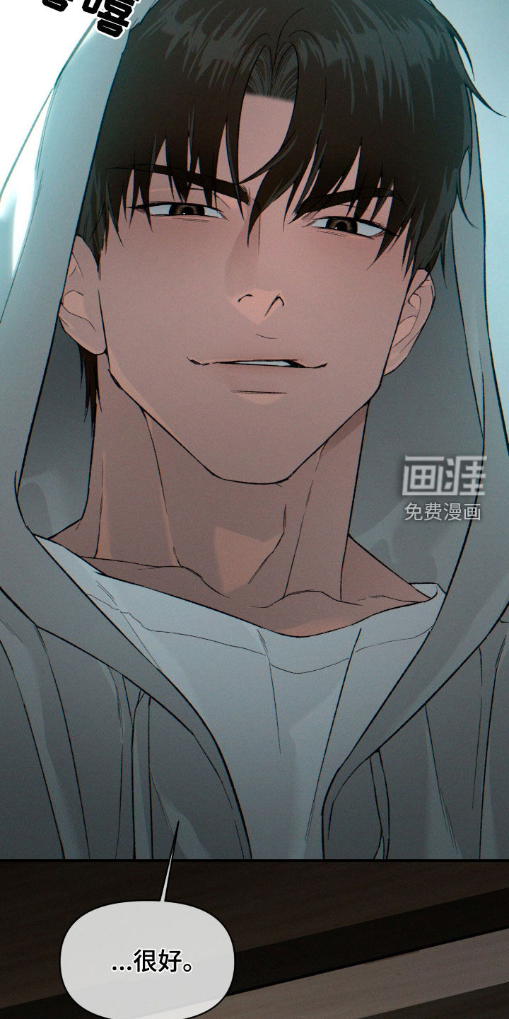 代号阿纳斯塔西娅/凶险任务 第124话 第25页