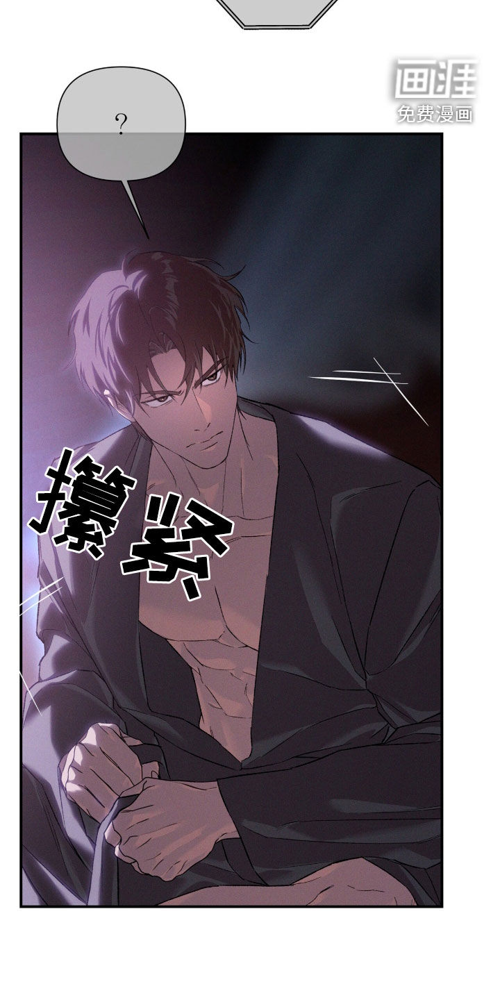 代号阿纳斯塔西娅/凶险任务 第124话 第10页