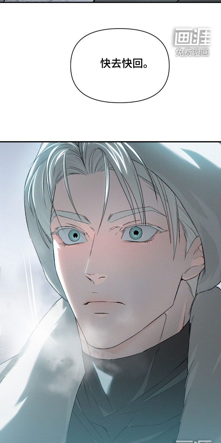 代号阿纳斯塔西娅/凶险任务 第124话 第13页