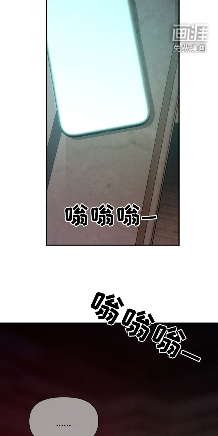 代号阿纳斯塔西娅/凶险任务 第124话 第8页