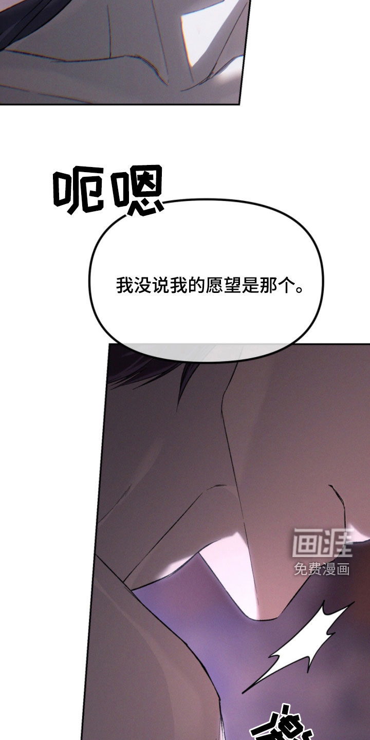 代号阿纳斯塔西娅/凶险任务 第123话 第19页