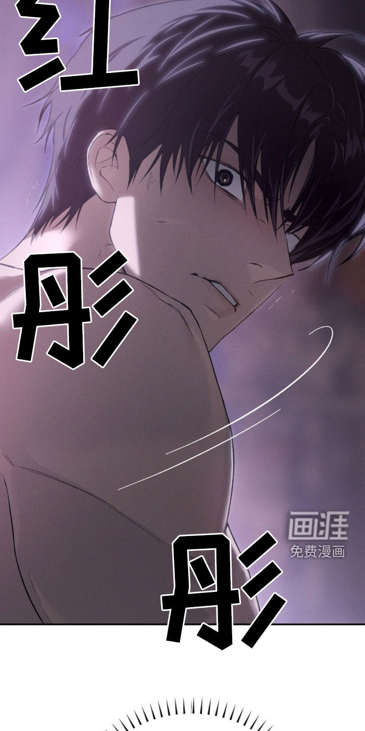 代号阿纳斯塔西娅/凶险任务 第123话 第21页